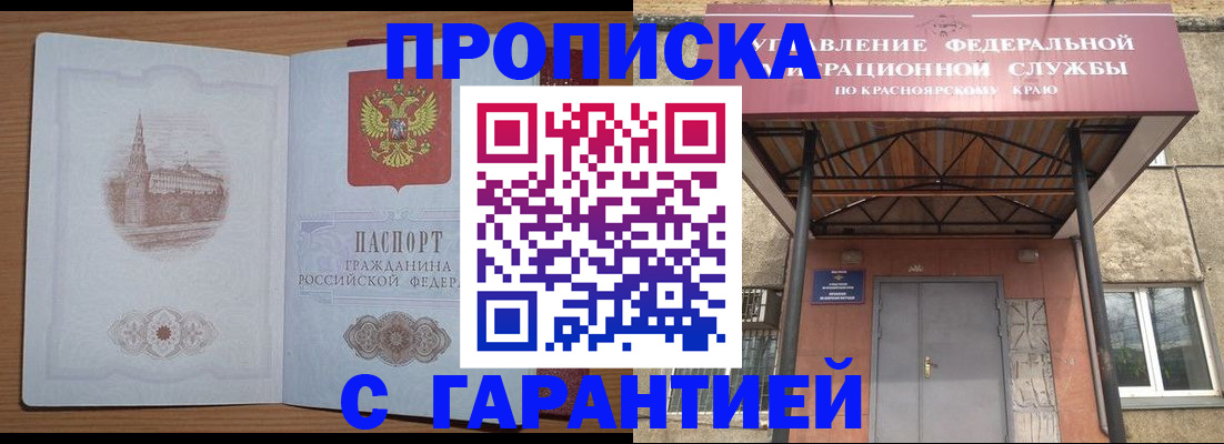 временная регистрация недорого в Луге