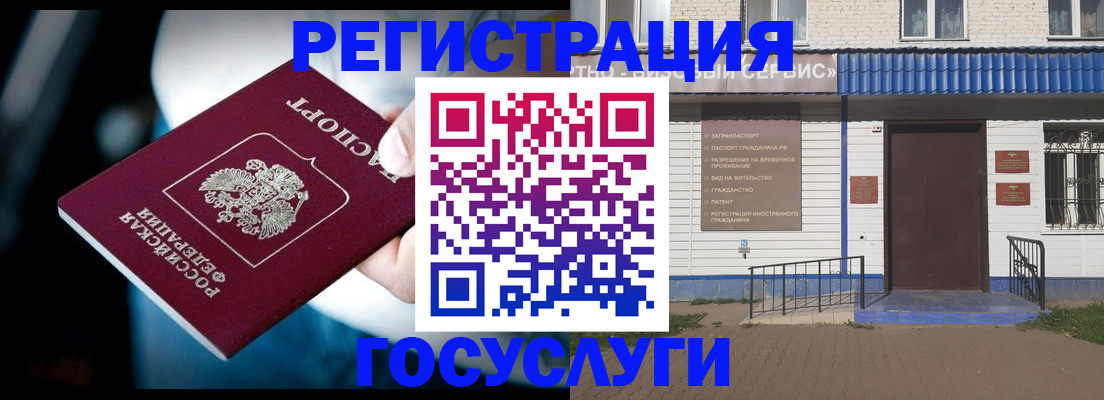 прописка штамп в Луге