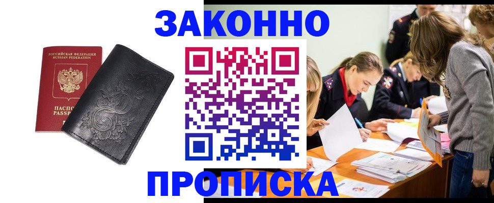 временная регистрация адрес в Луге
