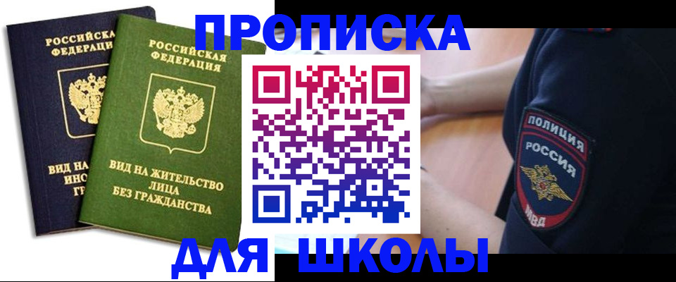 где прописаться в Луге