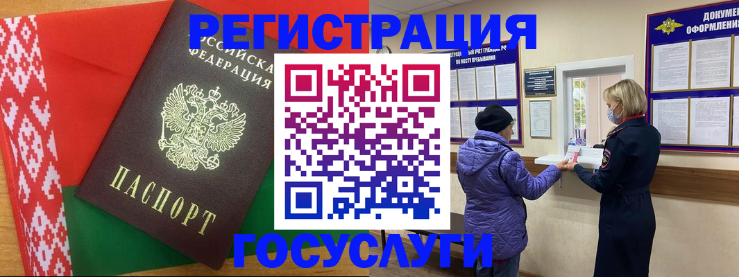 прописка от собственника в Луге