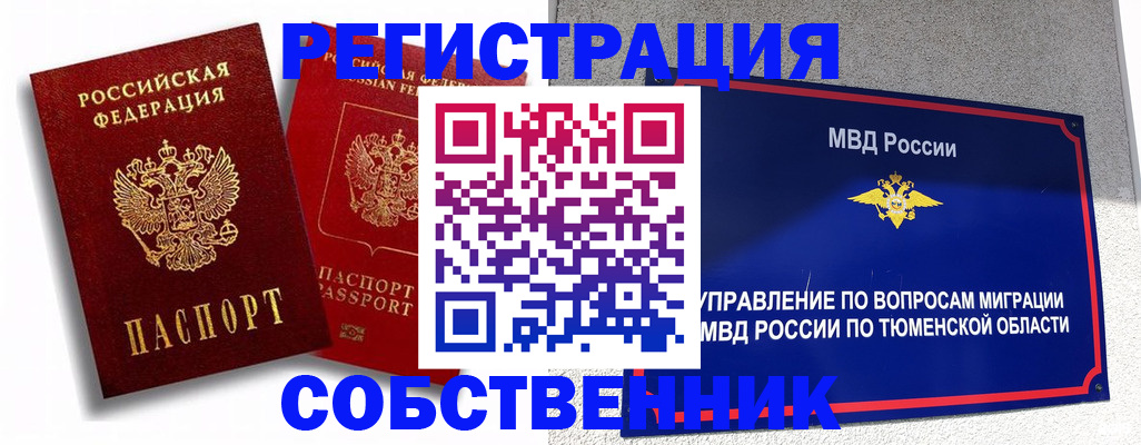 прописка штамп в Луге