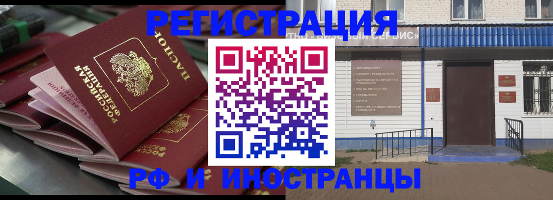временная регистрация в квартире в Луге